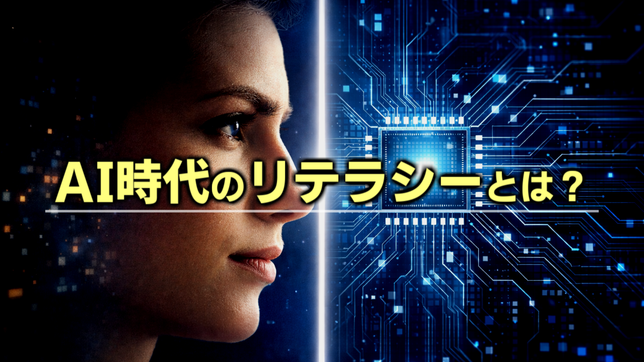 AI時代の対立を示した図