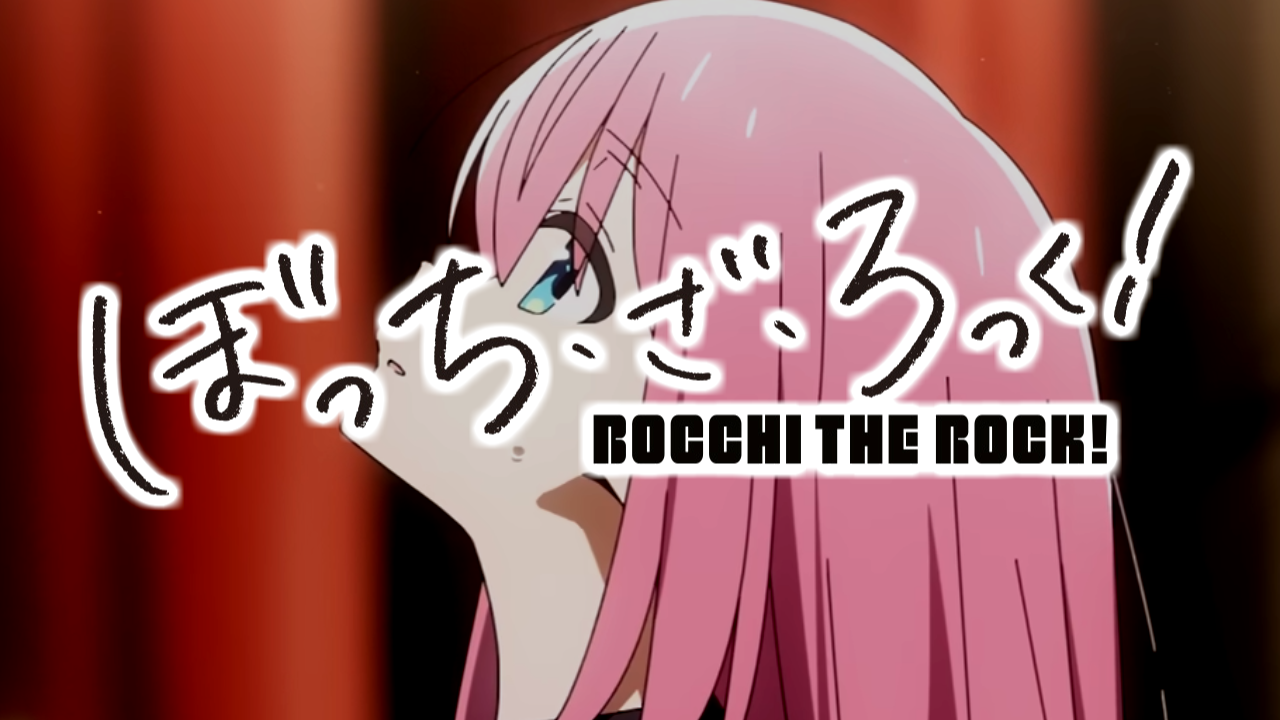 ぼっちざろっくのライブシーン