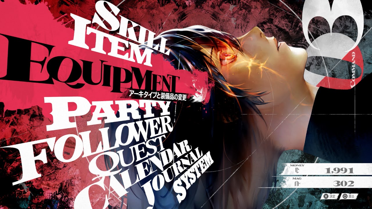 メタファーリファンタジオのメニューUI