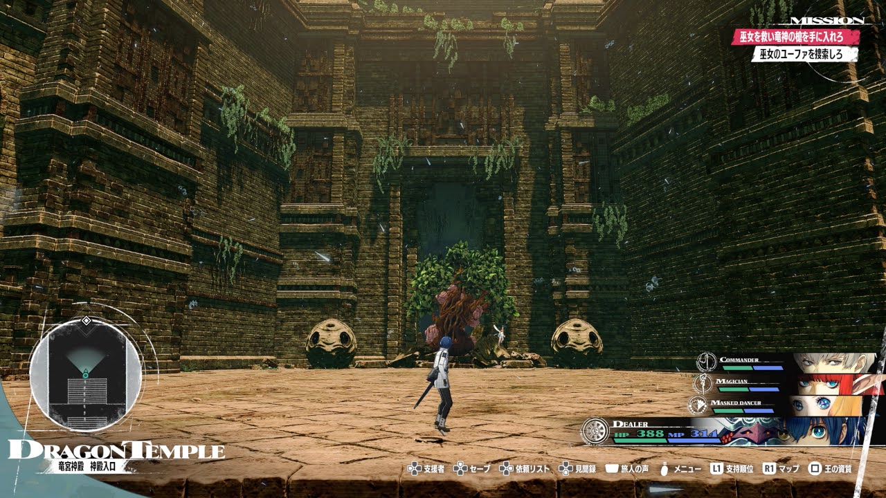 メタファーリファンタジオにおけるマップ移動