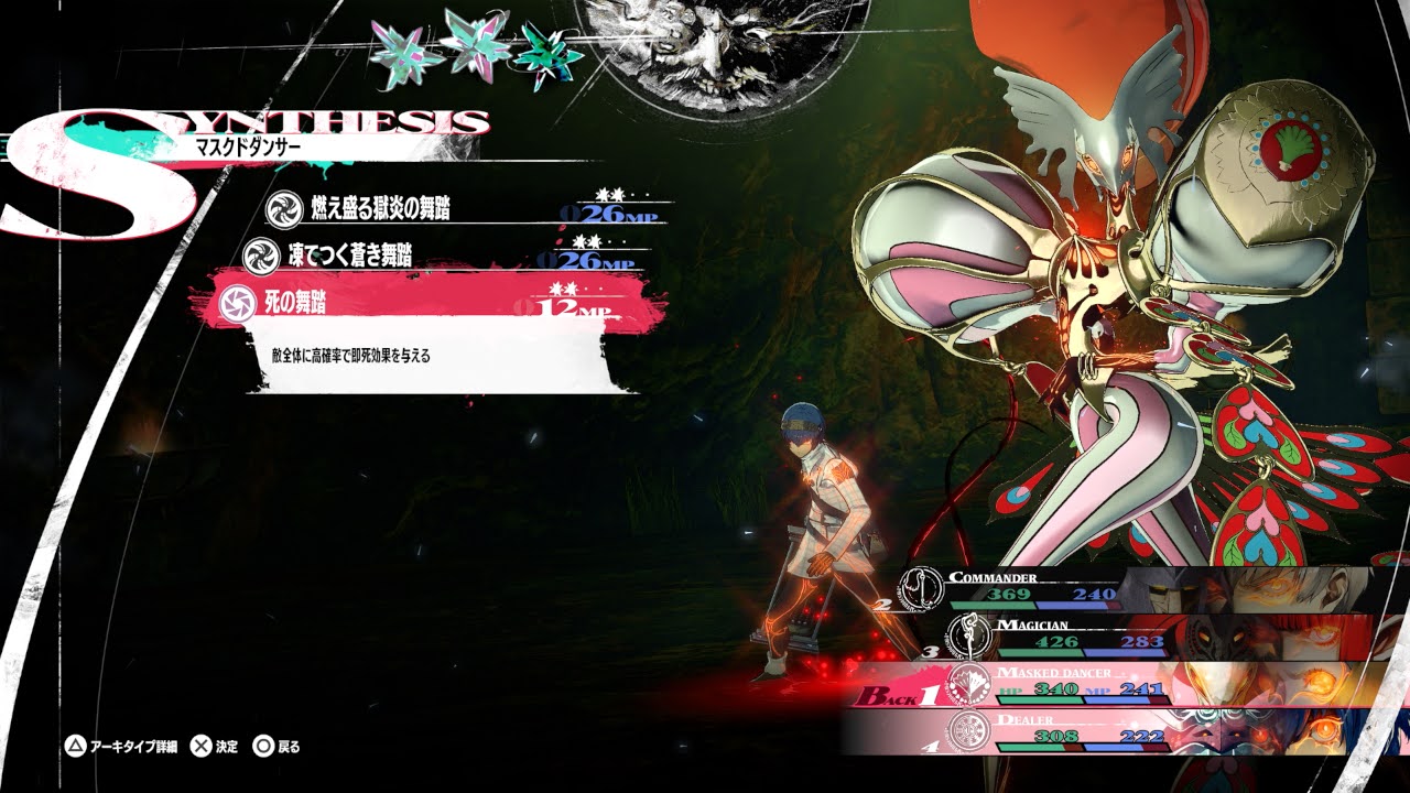 メタファーリファンタジオにおけるアーキタイプの組み合わせ