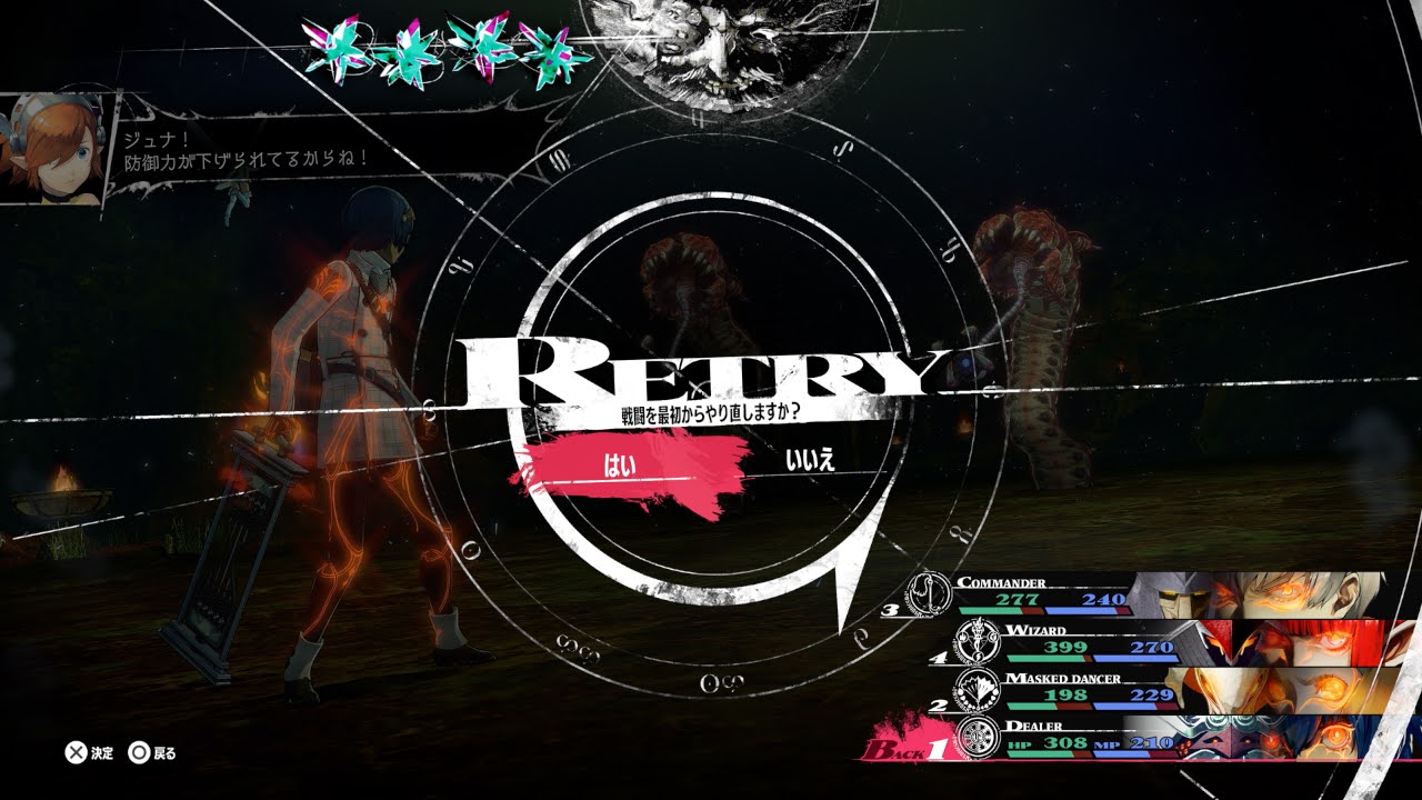 メタファーリファンタジオにおけるリトライUI