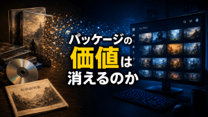 ゲームパッケージとディスクがデジタルライブラリへ変化する様子を描いた、PlayStationのディスク生産終了を考察する記事のサムネイル